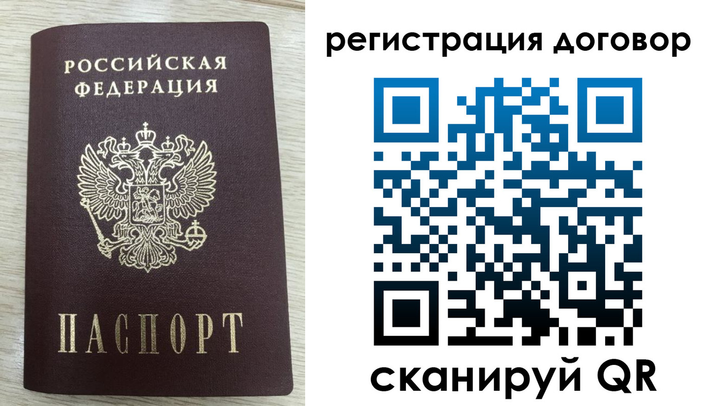 временная регистрация 2025 в Болотном