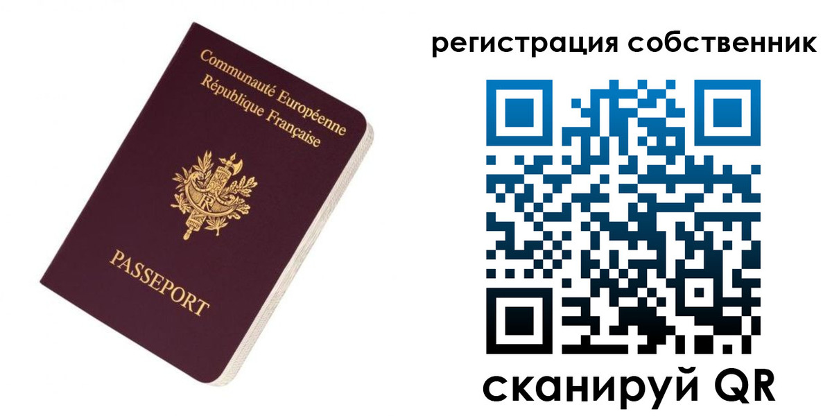 прописка 2025 в Болотном